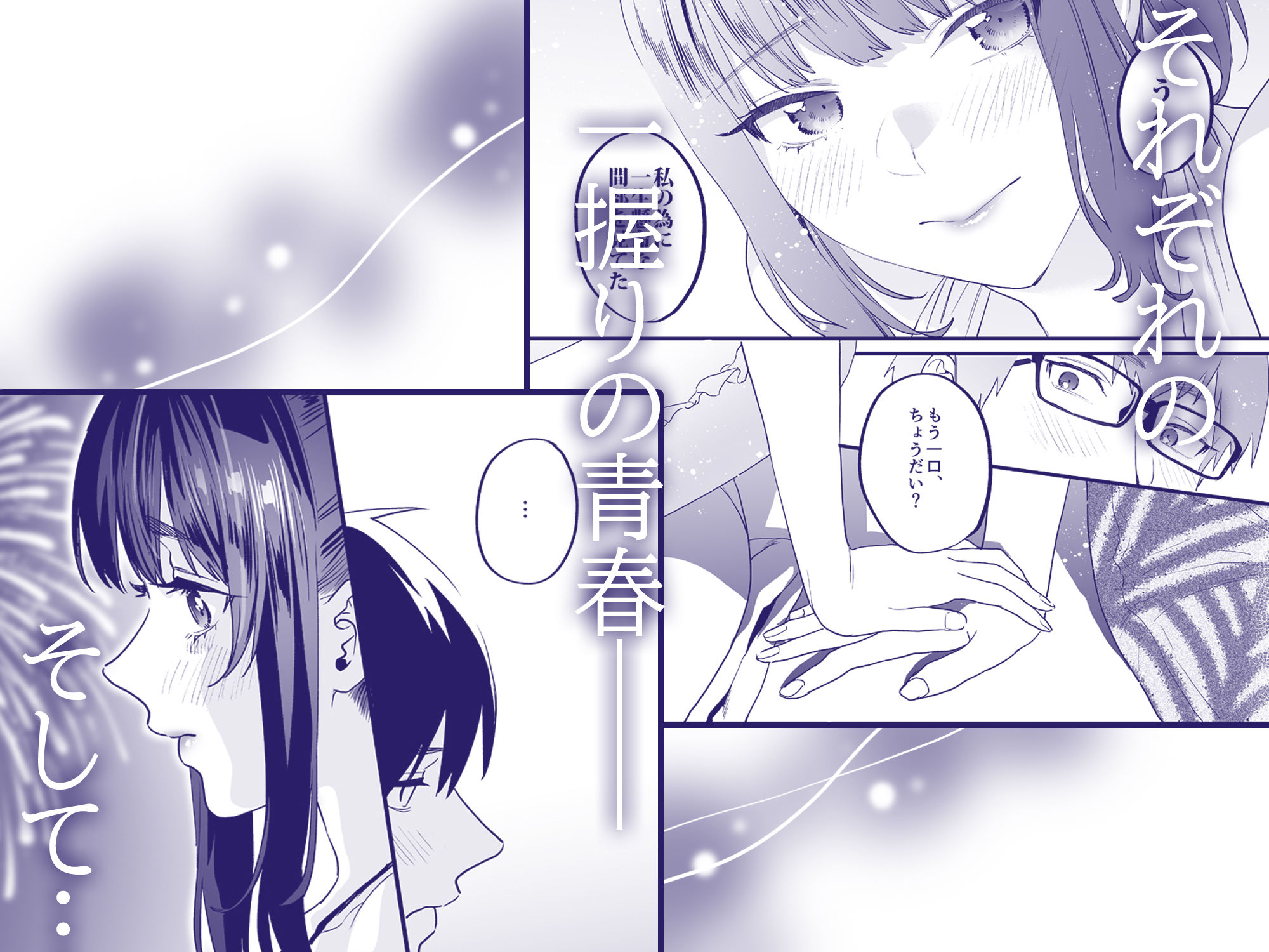 ヤリたがりな僕ら サンプル6ページ目