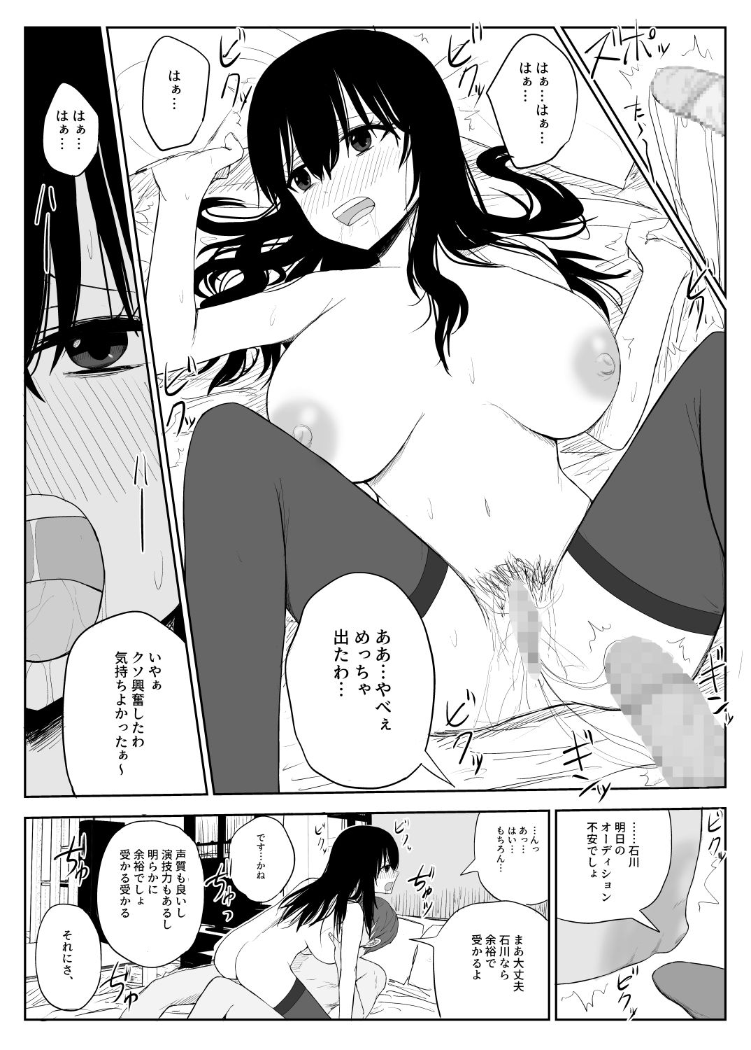オモチカエラレ1・2・3総集編 サンプル4ページ目