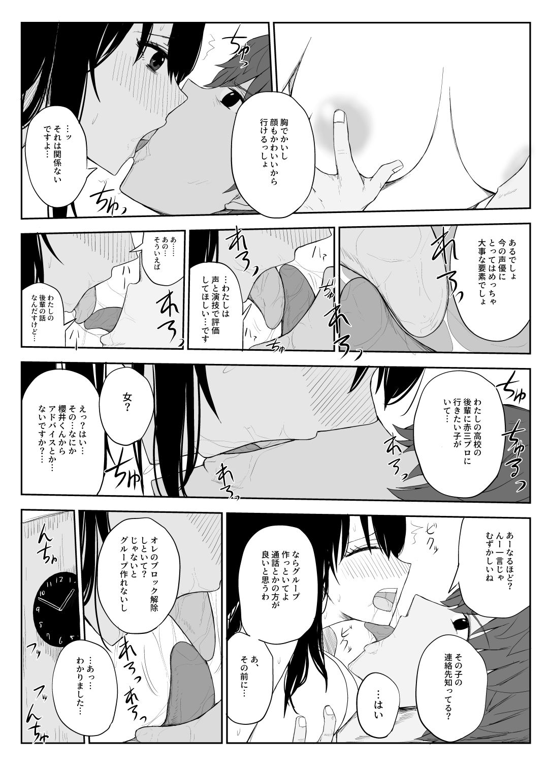オモチカエラレ1・2・3総集編 サンプル5ページ目