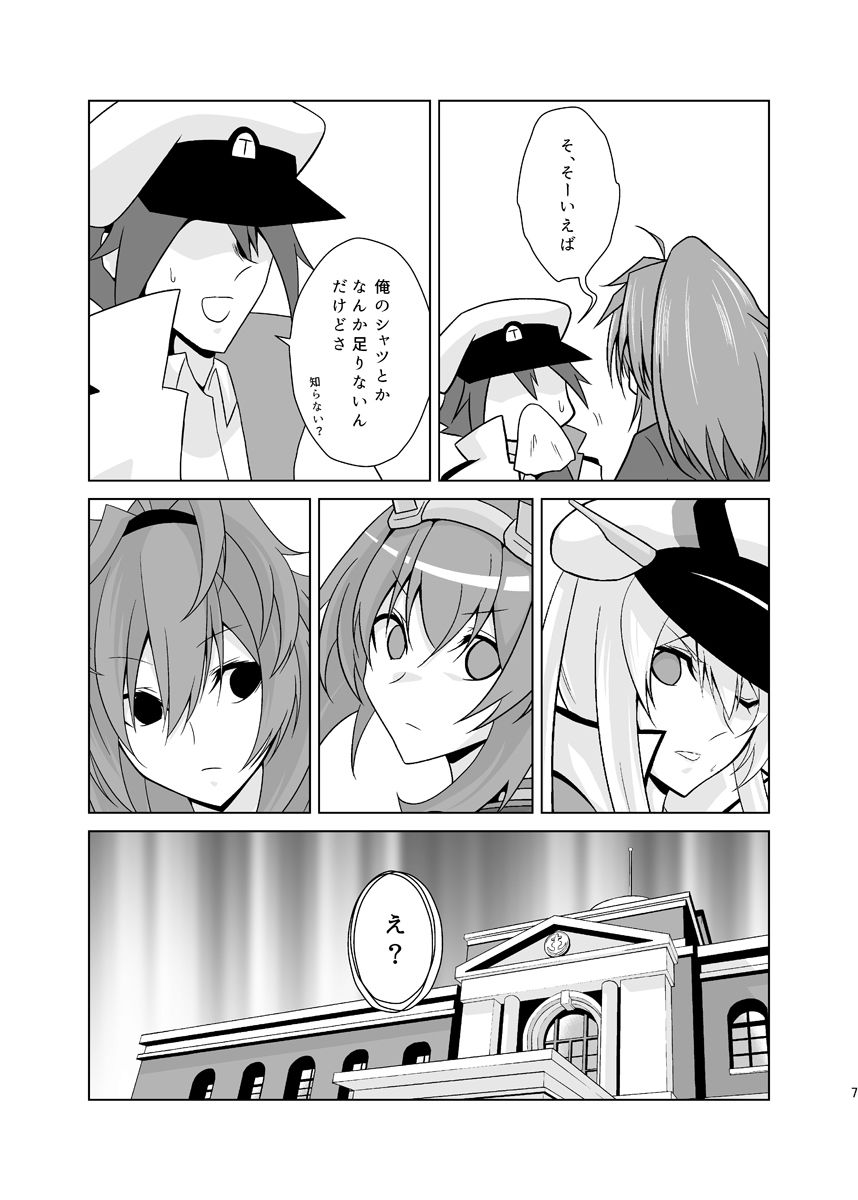 うちの英国艦は変態さん5 サンプル1ページ目