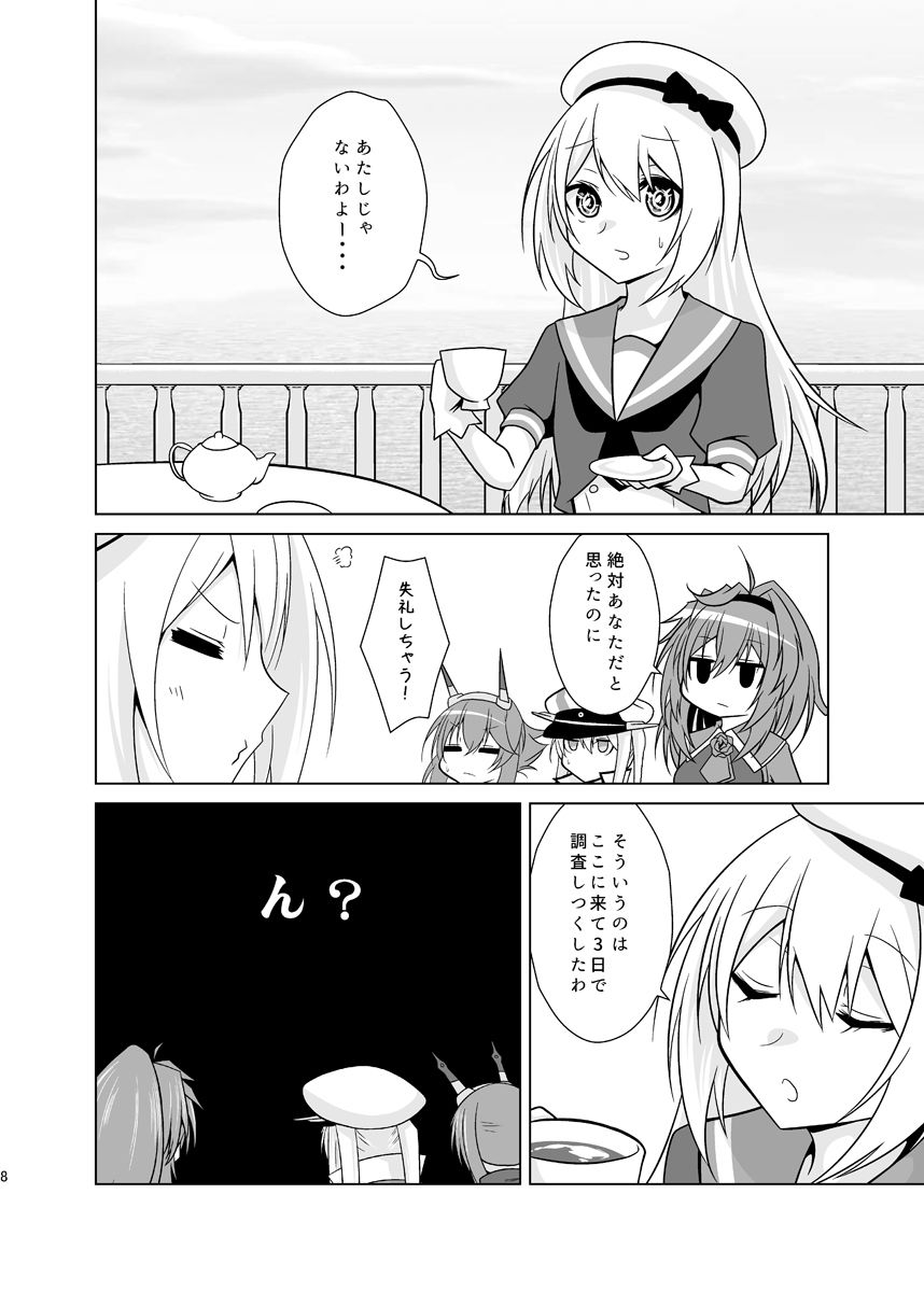 うちの英国艦は変態さん5 サンプル2ページ目