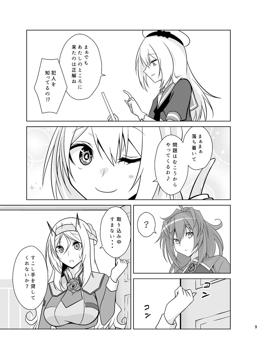 うちの英国艦は変態さん5 サンプル3ページ目