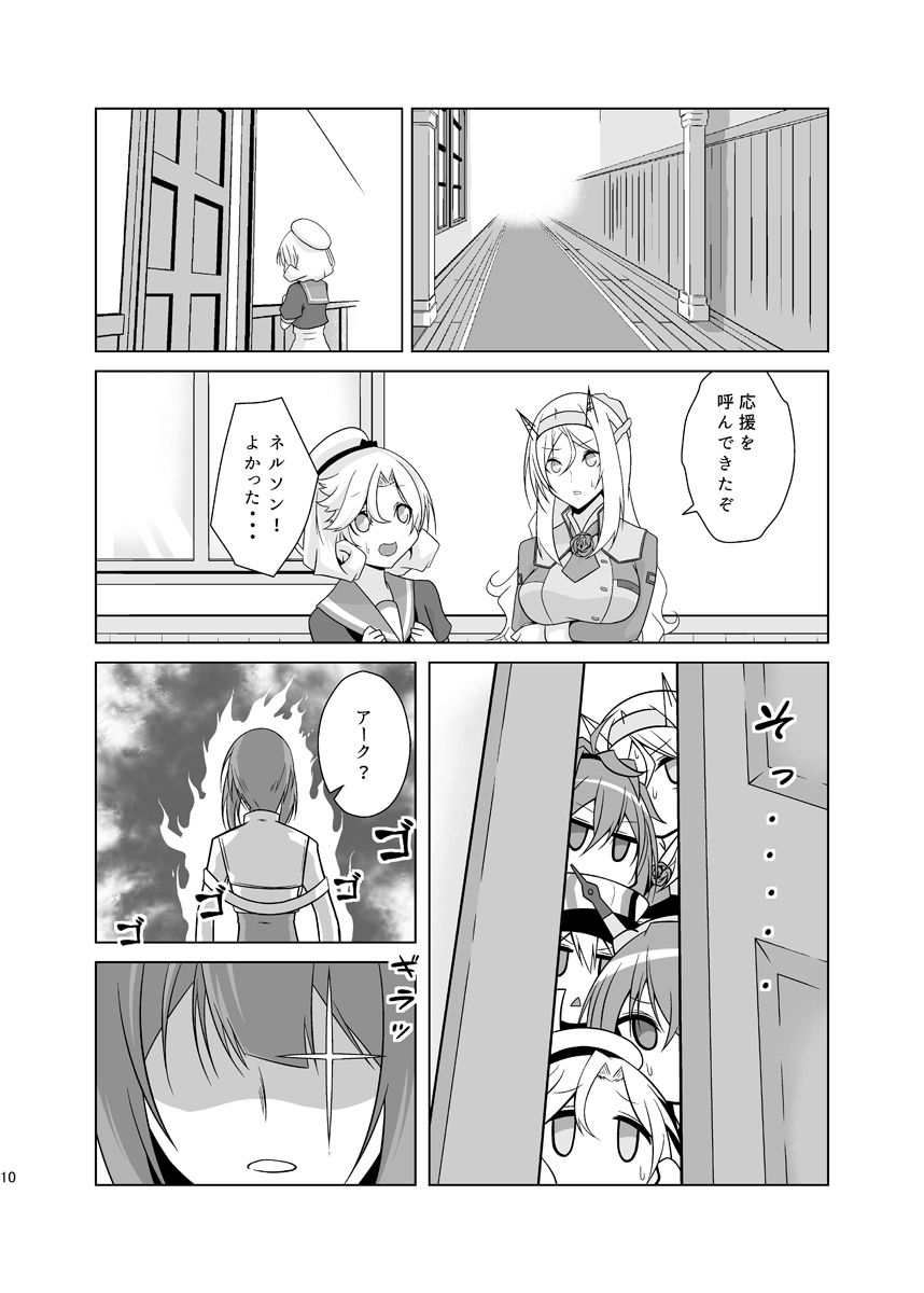 うちの英国艦は変態さん5 サンプル4ページ目
