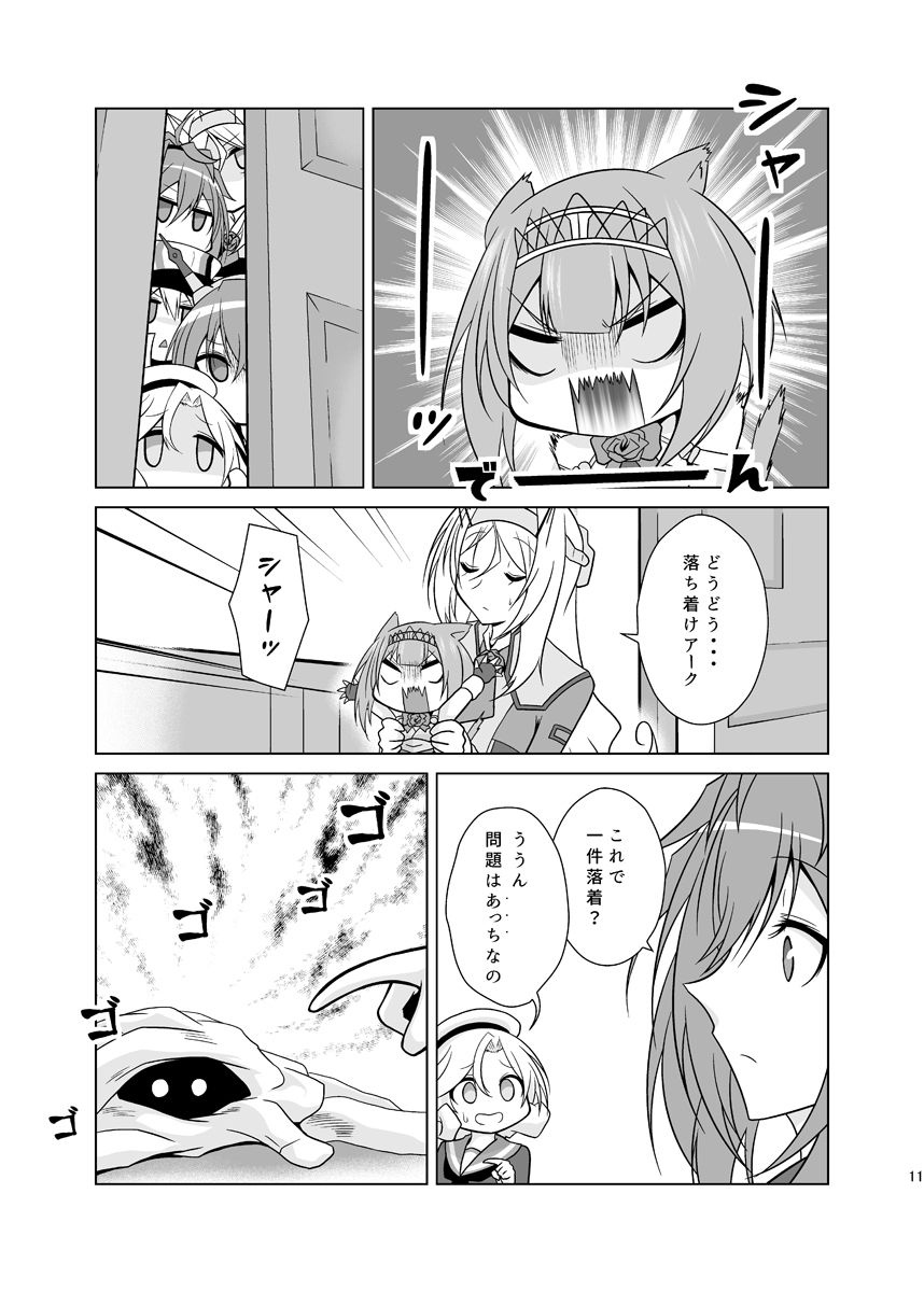 うちの英国艦は変態さん5 サンプル5ページ目
