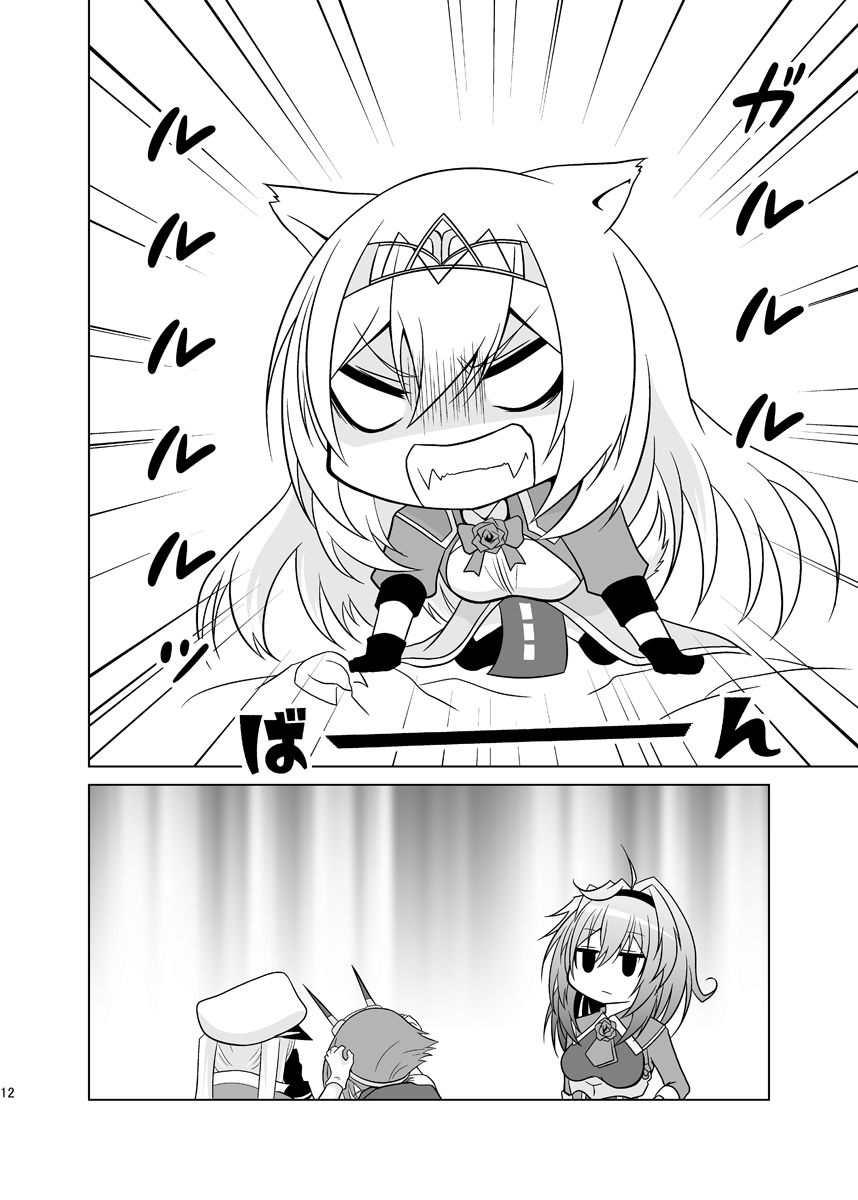 うちの英国艦は変態さん5 サンプル6ページ目