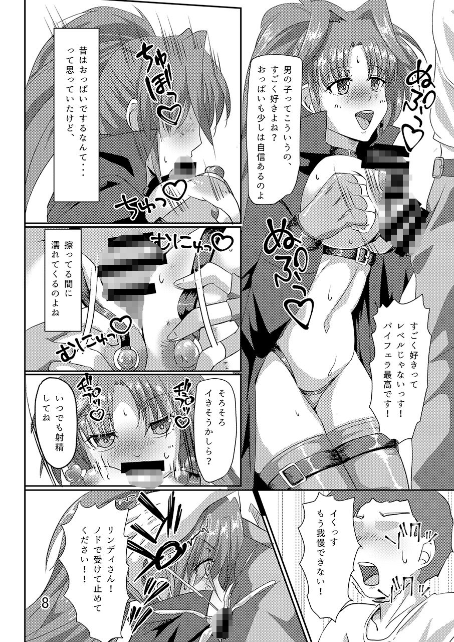 テイトクの淫靡な性活 -野外乱交編- サンプル3ページ目