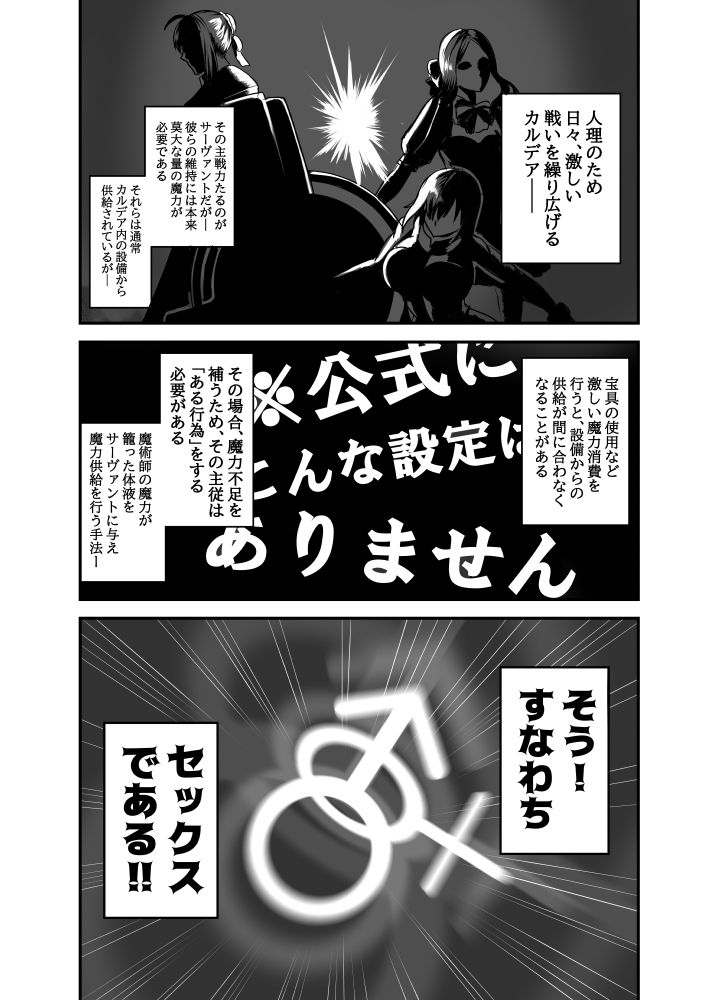 魔力供給（という建前でスケベ）する本-水辺の聖女編- サンプル1ページ目