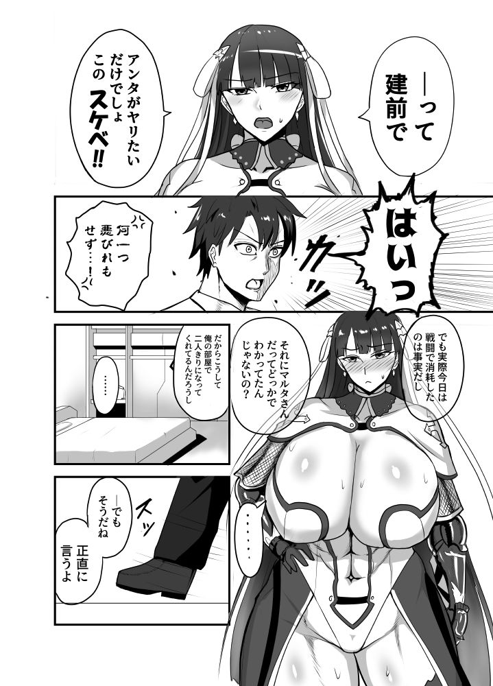 魔力供給（という建前でスケベ）する本-水辺の聖女編- サンプル2ページ目