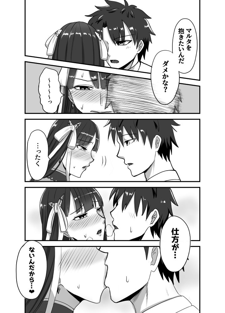 魔力供給（という建前でスケベ）する本-水辺の聖女編- サンプル3ページ目