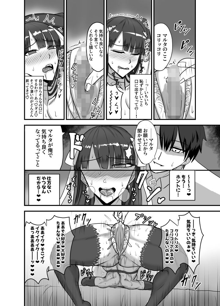魔力供給（という建前でスケベ）する本-水辺の聖女編- サンプル8ページ目