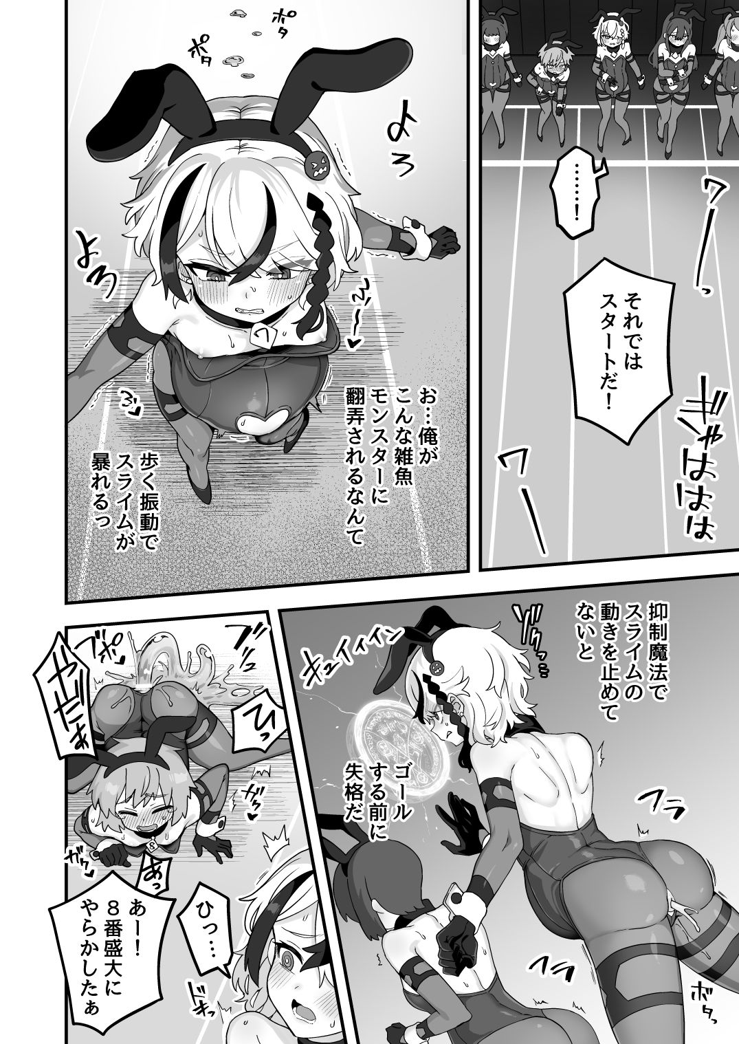 借金冒険者はどうやって返済するか サンプル4ページ目
