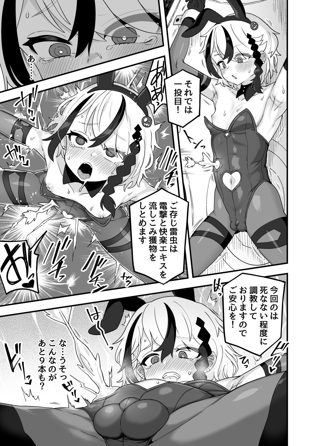 借金冒険者はどうやって返済するか サンプル6ページ目