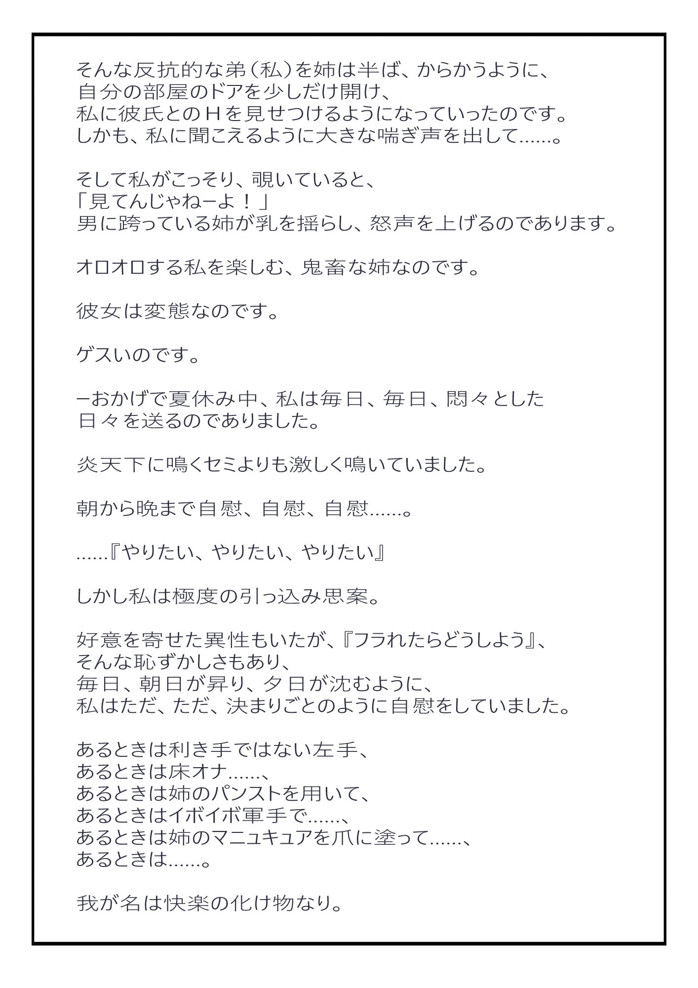 ラブホ盗聴 サンプル3ページ目