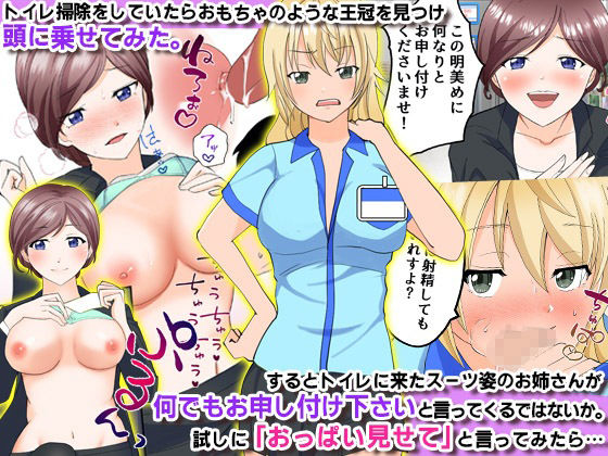 王様のいうとおりっ！バイト先のコンビニで巨乳処女店員たちに無責任生ハメまくる！！ サンプル1ページ目