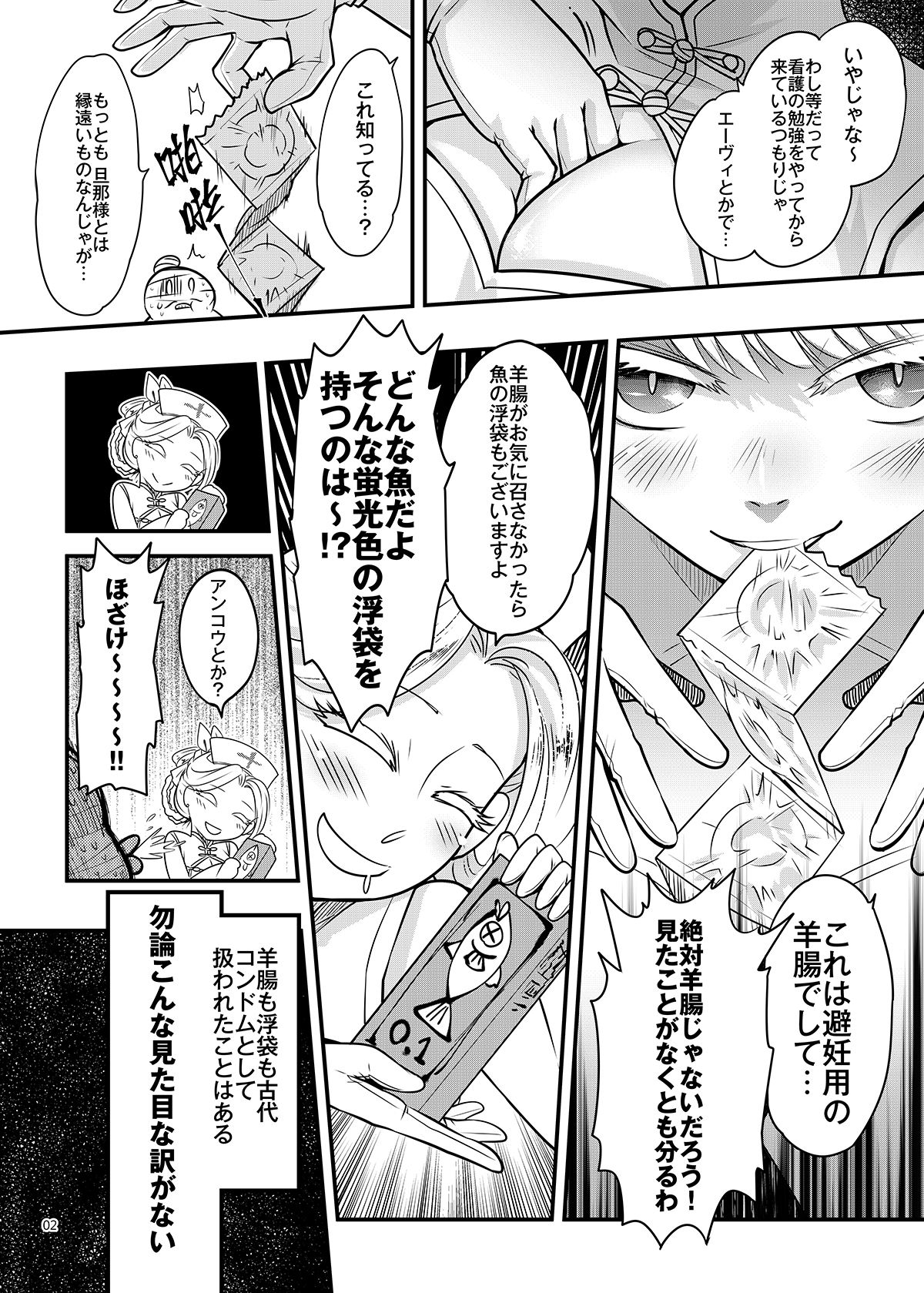 百華莊10 禁断介護 白衣の金銀双刹 サンプル2ページ目