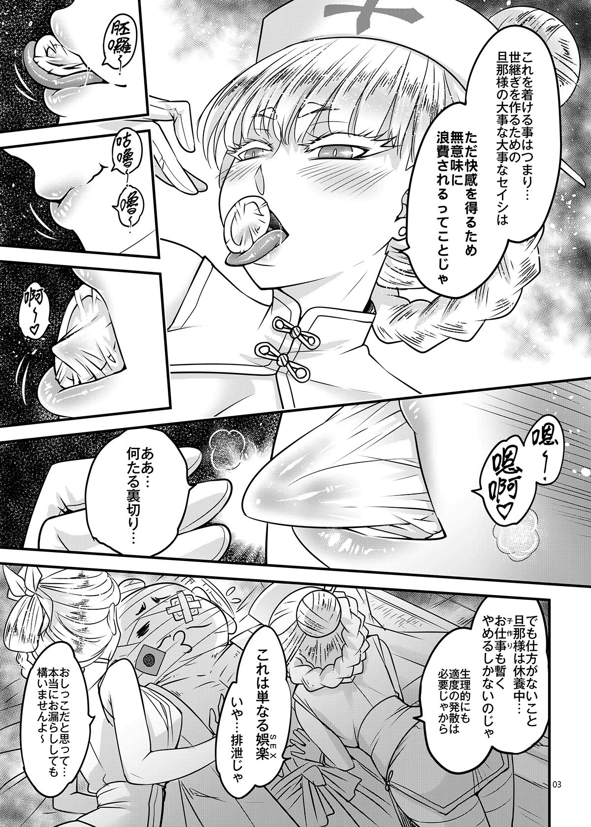 百華莊10 禁断介護 白衣の金銀双刹 サンプル3ページ目