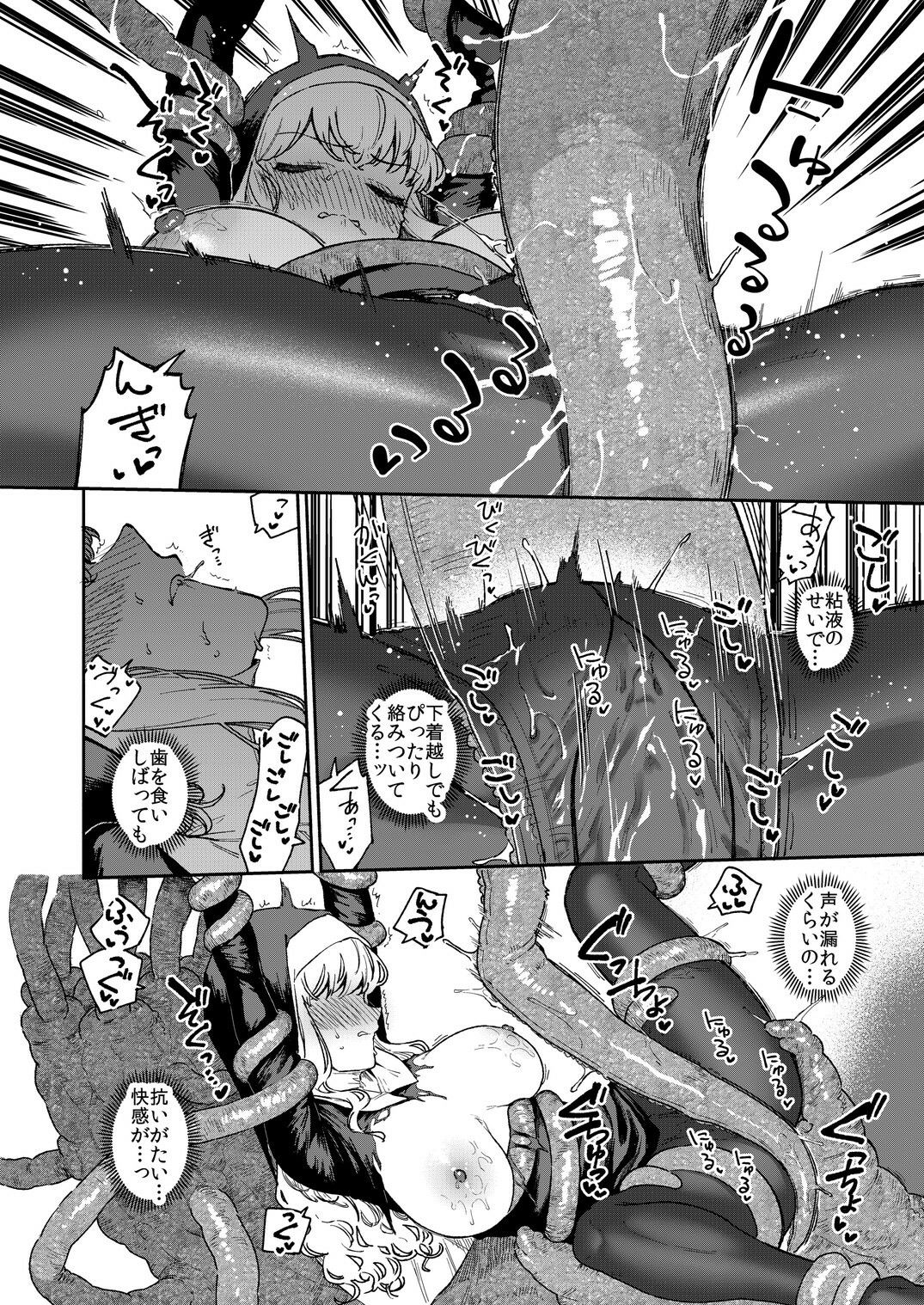シスターマーガレットの受難 サンプル7ページ目