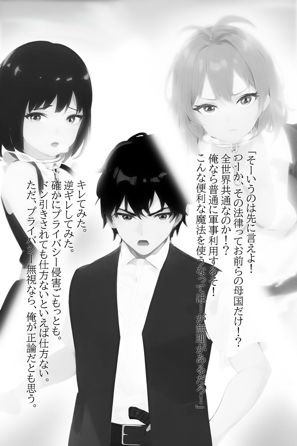 異世界召喚石でメイド隷ハーレムを 5巻 サンプル1ページ目