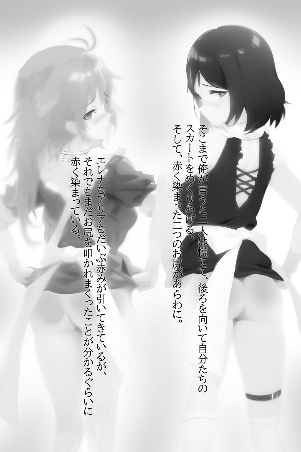 異世界召喚石でメイド隷ハーレムを 5巻 サンプル3ページ目