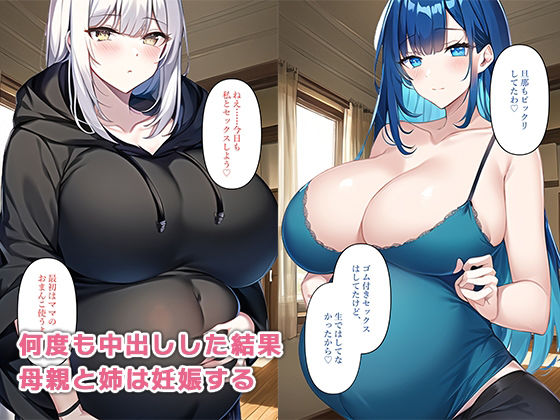 ニート更生プログラム〜母と人妻姉の荒治療で俺は真人間になる〜 サンプル9ページ目