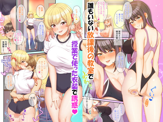 ギャルコス〜文化祭でも、一日中ウチらのご奉仕係な笑〜 サンプル2ページ目