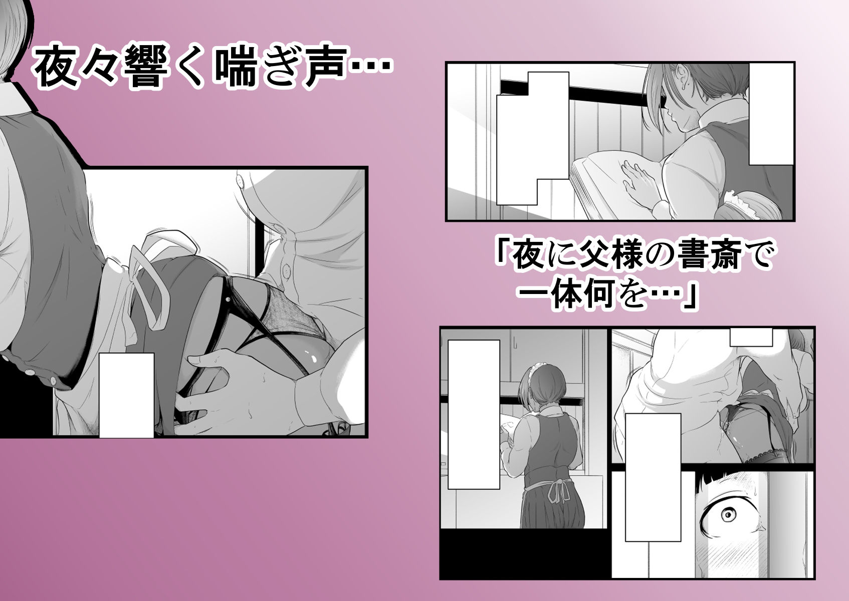 怪盗Xと資産家の息子 サンプル2ページ目