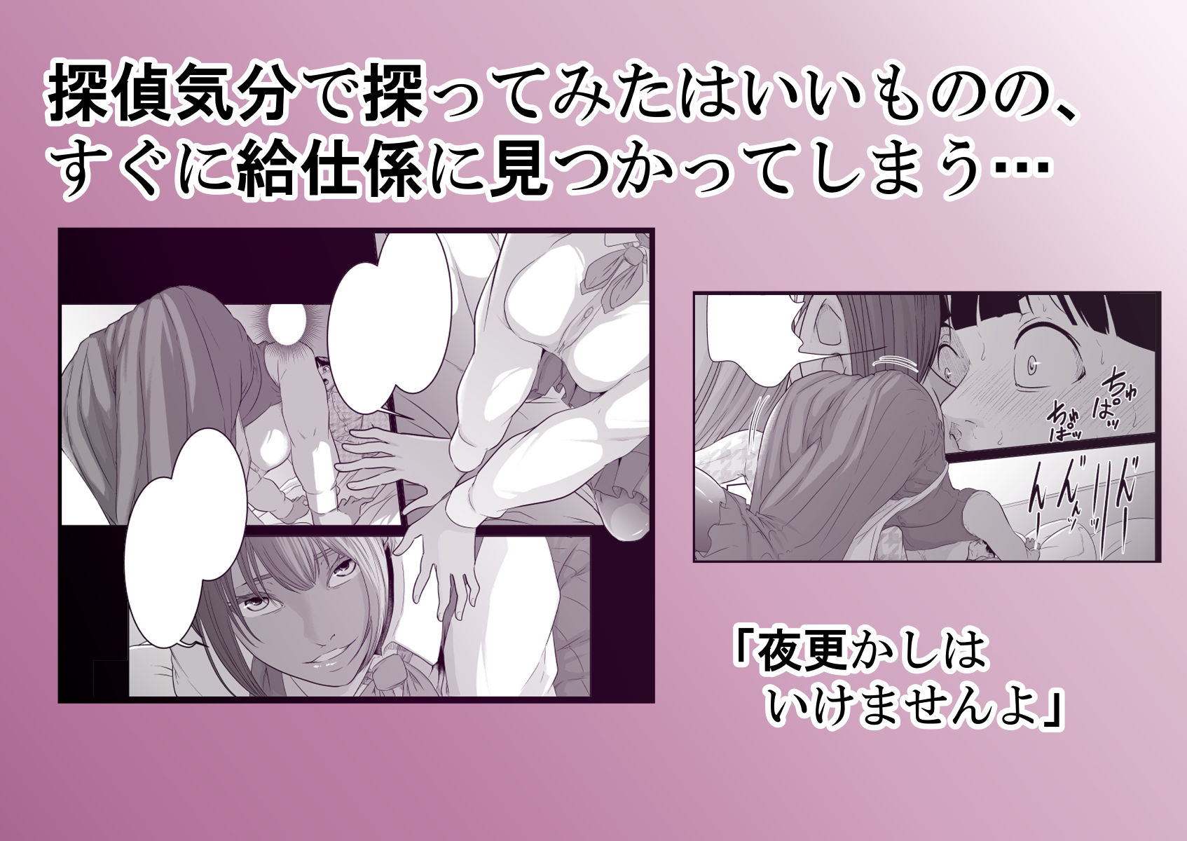 怪盗Xと資産家の息子 サンプル3ページ目