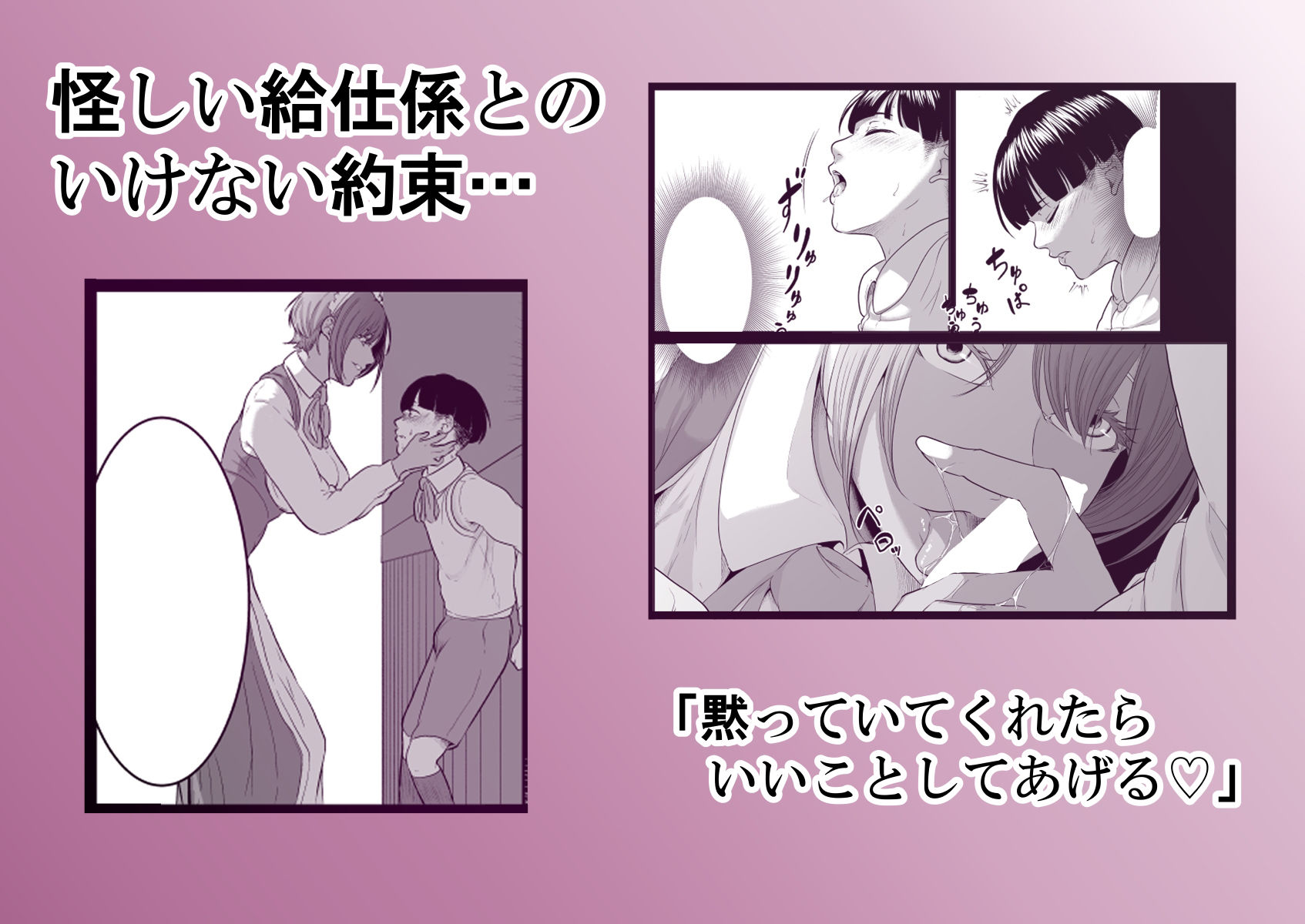 怪盗Xと資産家の息子 サンプル4ページ目