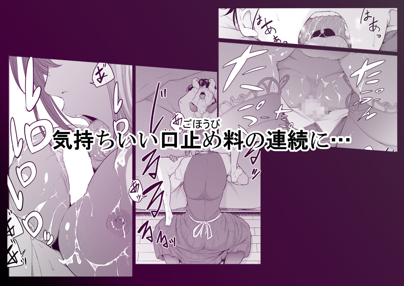 怪盗Xと資産家の息子 サンプル5ページ目