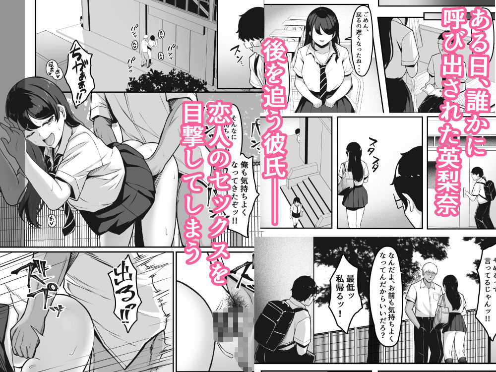 オタク趣味で通じ合ったギャルが寝取られるまでの話 サンプル2ページ目
