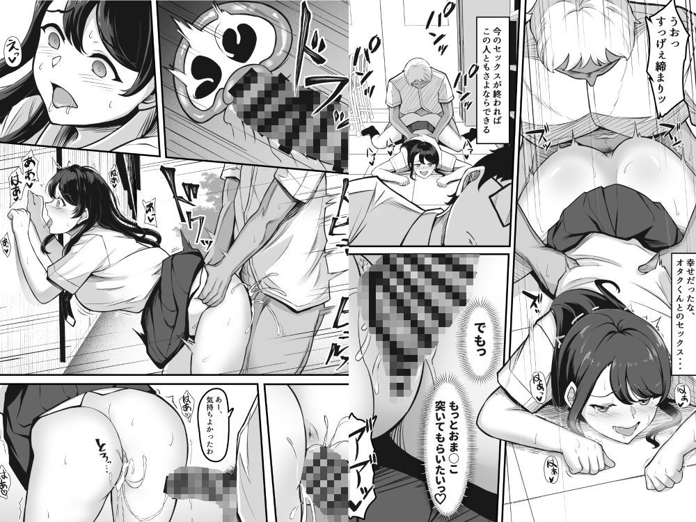 オタク趣味で通じ合ったギャルが寝取られるまでの話 サンプル7ページ目