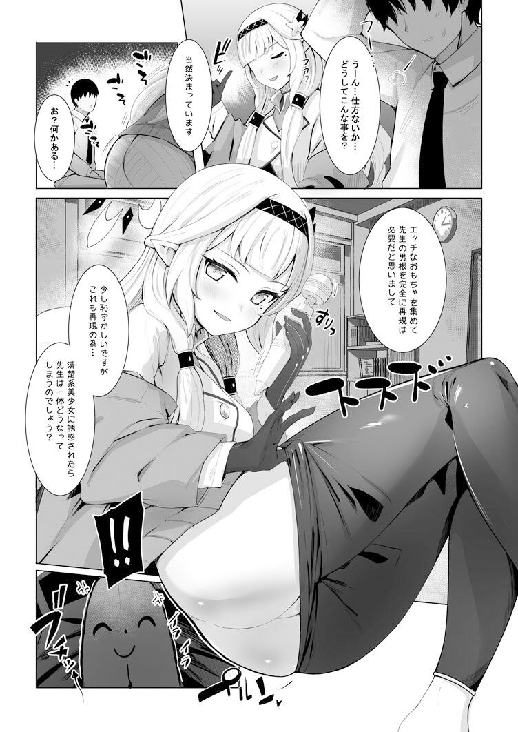 Punishment Time サンプル2ページ目