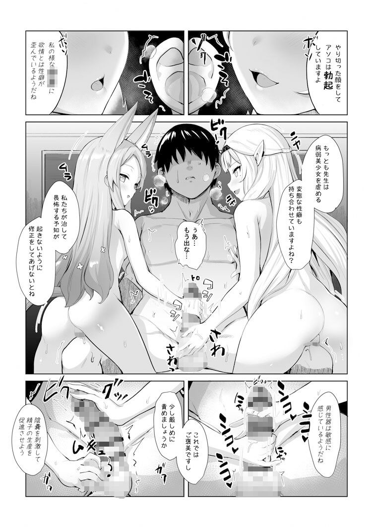 Punishment Time サンプル6ページ目