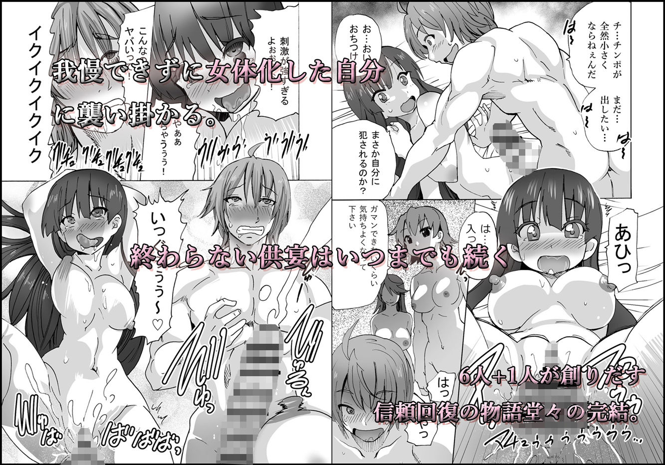 グノーグレイヴ『憑依VR-ハーレム女子バスケ部編5.5』 サンプル4ページ目
