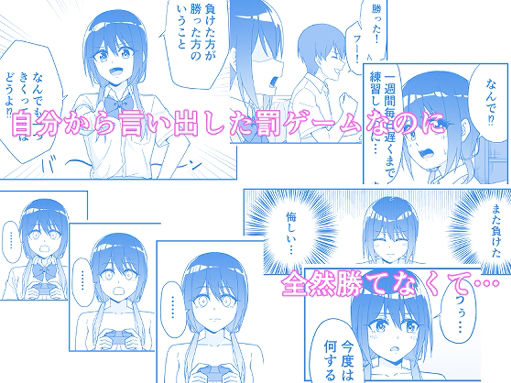 負けたらなんでも一ついうことをきく サンプル1ページ目