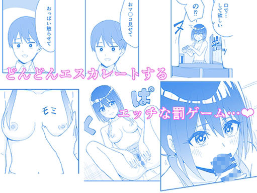 負けたらなんでも一ついうことをきく サンプル2ページ目