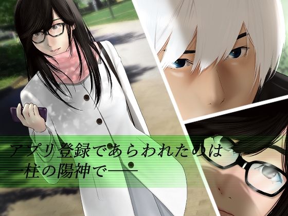アプリディーテ -applidite- 02 サンプル1ページ目