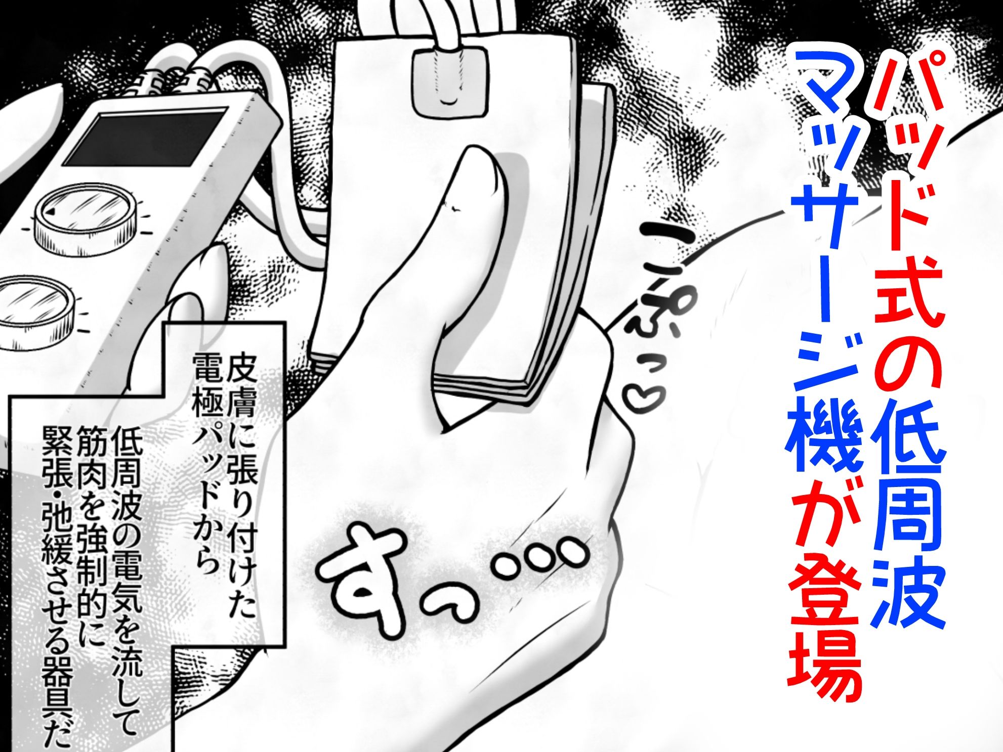 女の子に下剤を飲ませた後拘束してお尻の穴におちんちんで蓋をするお話 サンプル9ページ目