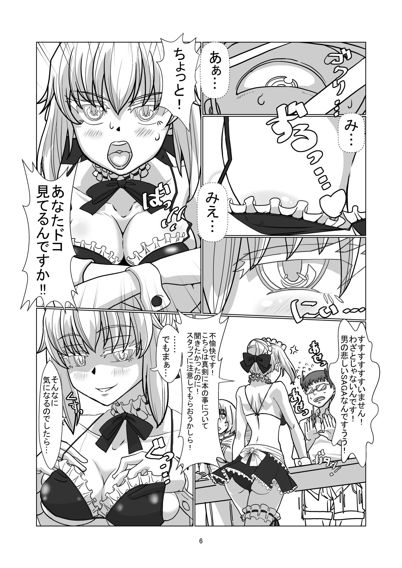コミケに参加しているコスプレイヤー達に憑依してエロい事する本 サンプル2ページ目