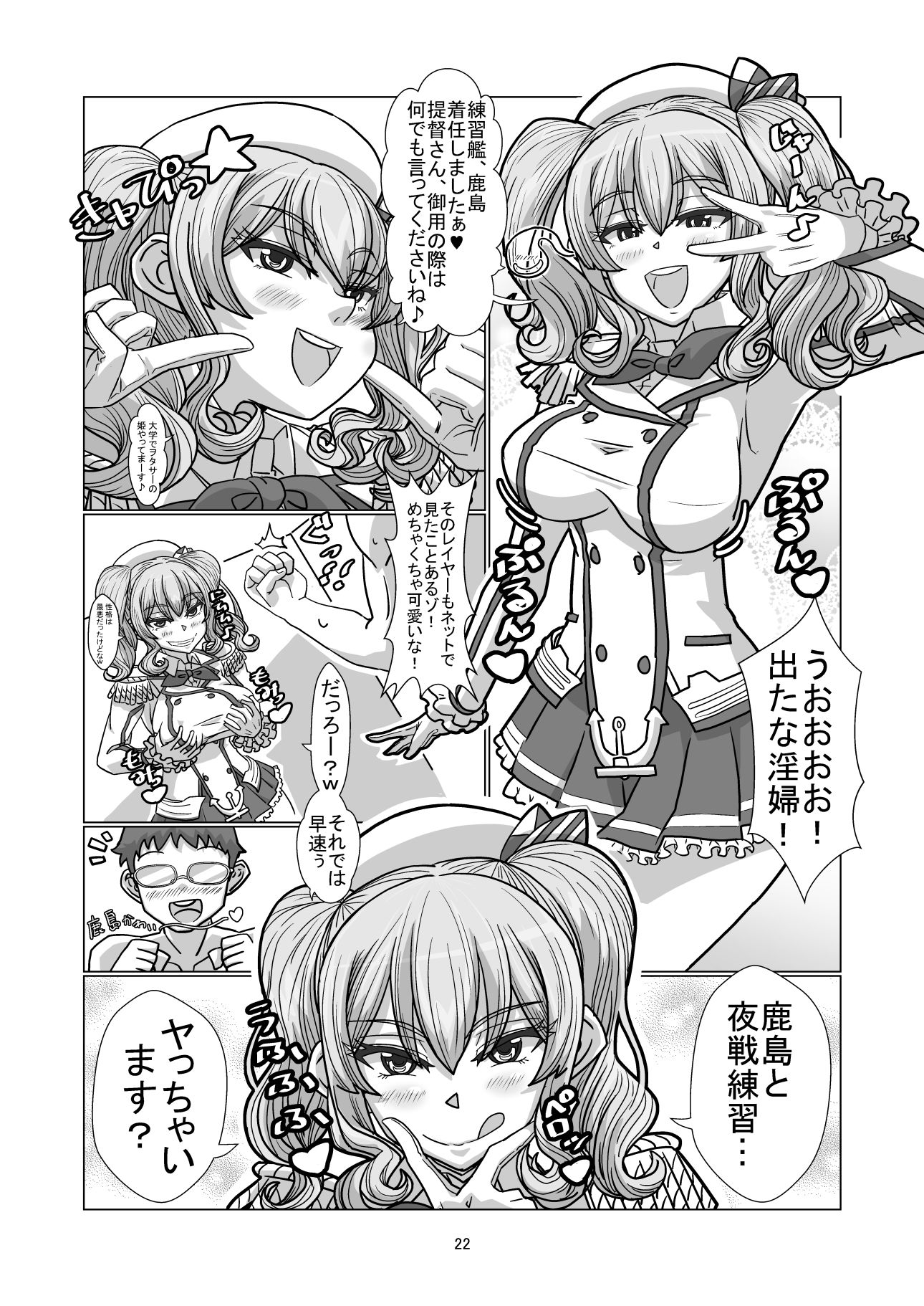 コミケに参加しているコスプレイヤー達に憑依してエロい事する本 サンプル3ページ目
