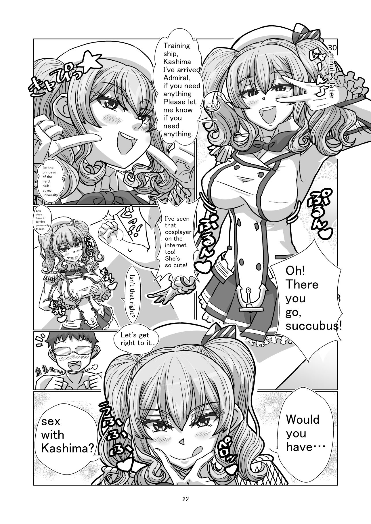 コミケに参加しているコスプレイヤー達に憑依してエロい事する本 サンプル6ページ目