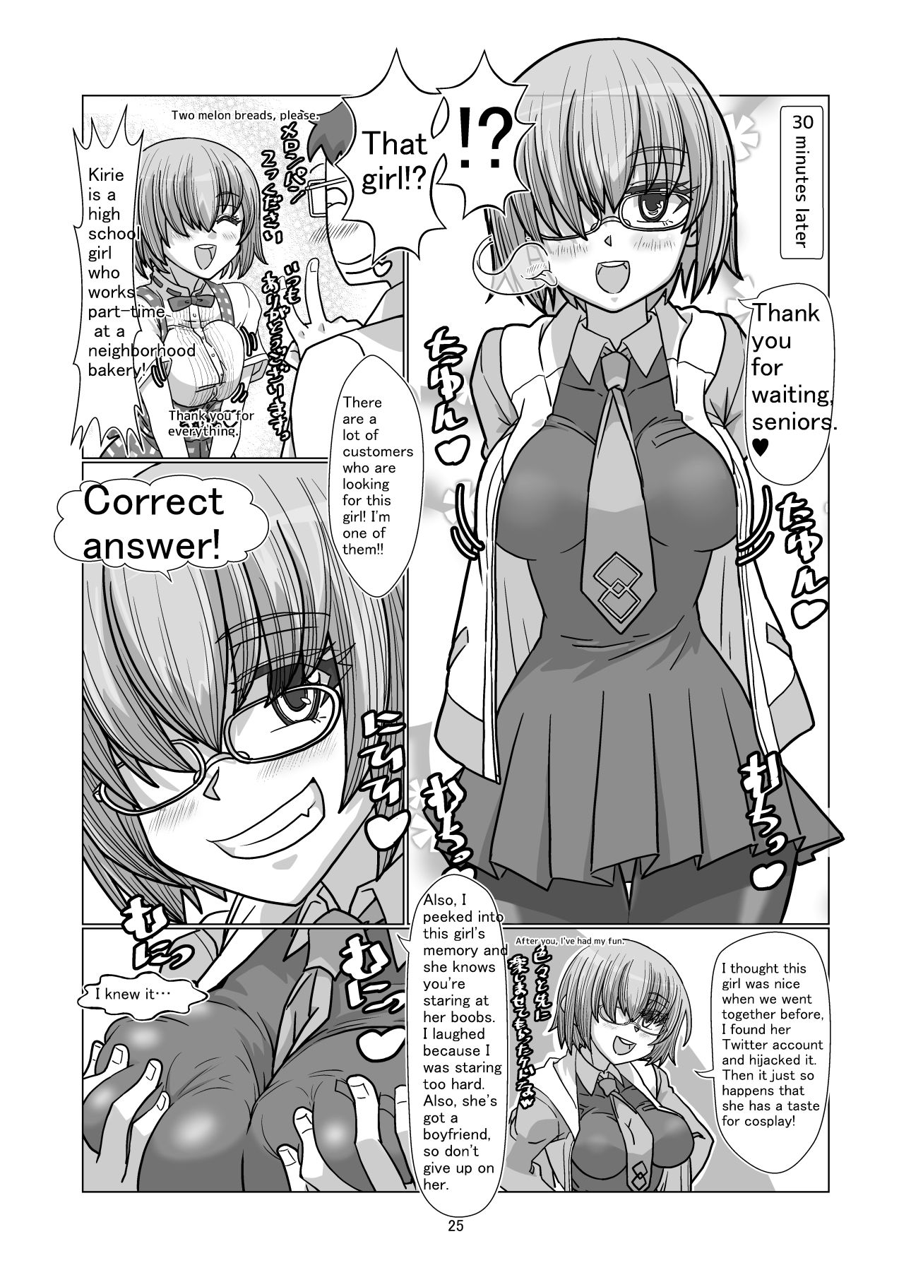 コミケに参加しているコスプレイヤー達に憑依してエロい事する本 サンプル7ページ目
