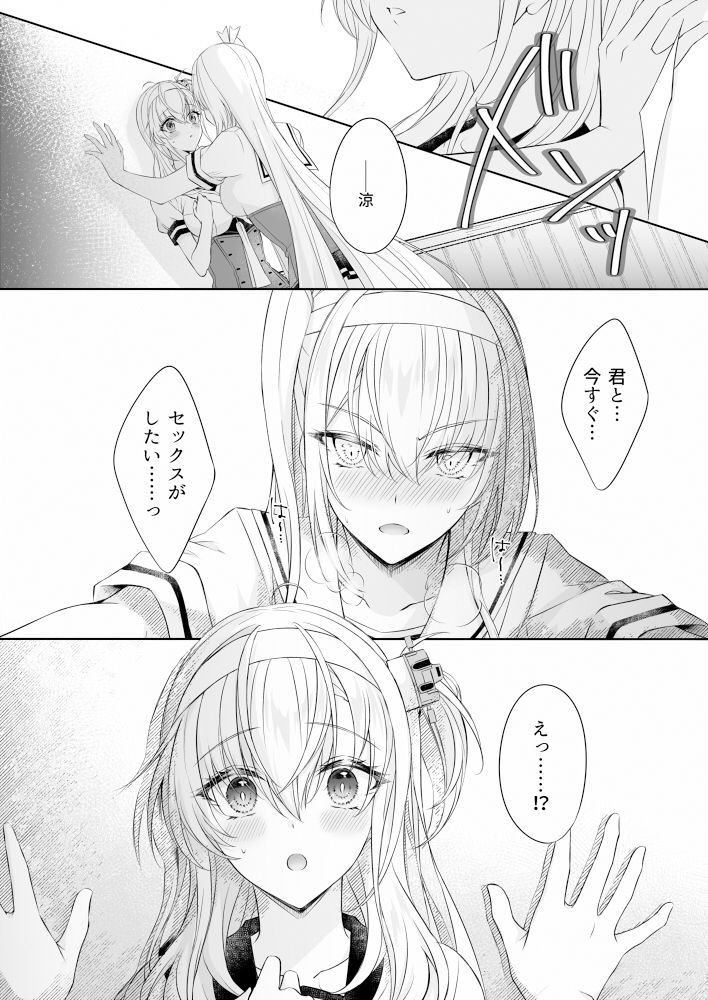 月面融解 サンプル4ページ目