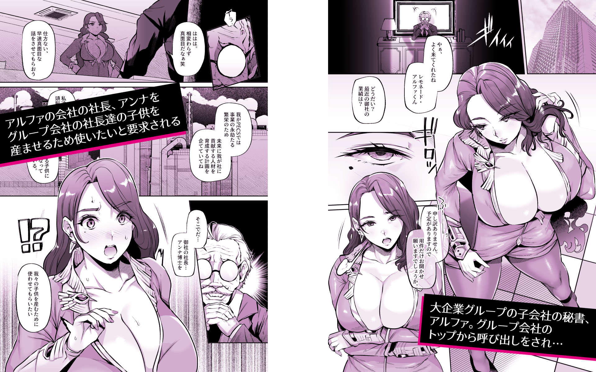ANOTHER ORIGIN alpha side サンプル1ページ目