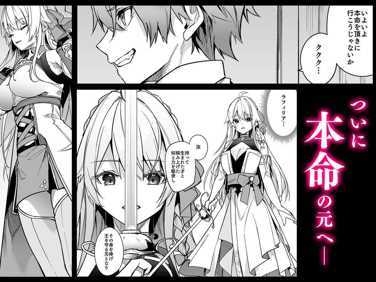 ゴブリンからはじめる世界征服2 サンプル4ページ目