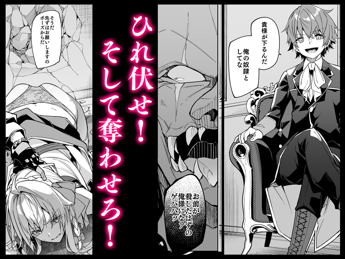 ゴブリンからはじめる世界征服2 サンプル6ページ目