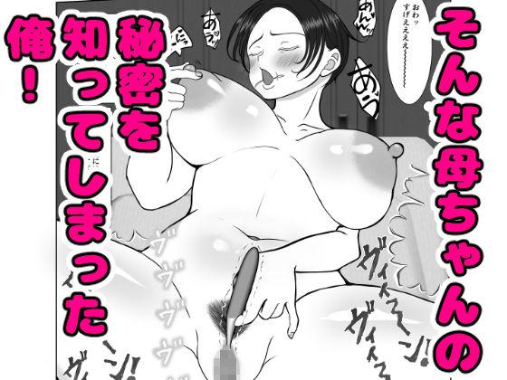 気の強〜い看護師母ちゃんが、俺の彼女になってくれた話 サンプル2ページ目