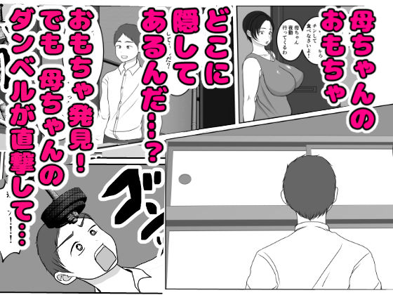 気の強〜い看護師母ちゃんが、俺の彼女になってくれた話 サンプル3ページ目