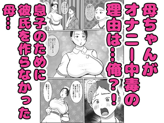 気の強〜い看護師母ちゃんが、俺の彼女になってくれた話 サンプル7ページ目