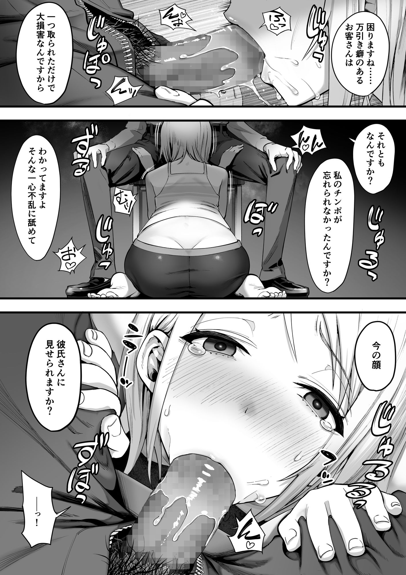 ぐうたらな彼女が突然働き者になるまで サンプル4ページ目
